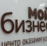 Услугу первичной геоаналитики для бизнеса запустили в Подмосковье - Pro-Pushkino.Ru