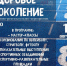 Праздник «Здорового поколения»: в Ивантеевке отметят День физкультурника - Пушкинский район