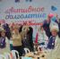 Фестиваль «Активного долголетия» прошёл в Красноармейске - Газета Маяк