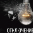 Уважаемые жители! - Пушкинский район