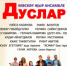 Афиша 29 января - 6 февраля - Газета Маяк