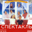 Афиша 5-13 февраля - Газета Маяк