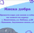 2022-02-09_10-53-45.png - Газета Маяк