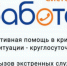 «Система Забота» в Подмосковье обслуживает более 3 тысяч инвалидов по слуху. - Управление соцзащиты населения