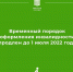 oszn_krasnoarmeysk_274205224_344003627617251_5495686974562758148_n.webp.jpg - Газета Маяк