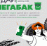 73e6fba7981a7cab02778215272678a5.png - Газета Маяк