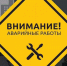 Временно отключено отопление в центре Пушкино - Pro-Pushkino.Ru