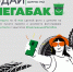 мега бак.jpg - Газета Маяк