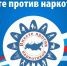 В Городском округе Пушкинский стартует антинаркотический месячник - Пушкинский район