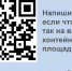 Чат-бот "Чистый бак" появился в Подмосковье - Пушкинский район