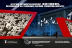 Мост памяти