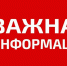 Уважаемые получатели социальных выплат! - Управление соцзащиты населения