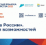 Всероссийская ярмарка трудоустройства - Управление соцзащиты населения