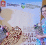 Педагог из Щелкова прошла во второй тур федерального конкурса «Сердце отдаю детям» - Pro-Pushkino.Ru