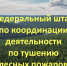 Регионам с прогнозируемыми высокими пожарными рисками по условиям погоды поручено усилить меры по недопущению ухудшения лесопожарной обстановки - Авиалесоохрана