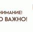 МФЦ Пушкино переезжает! - Управление соцзащиты населения