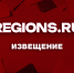 Извещение о проведении собрания о согласовании местоположения границы земельного участка с К№ 50:13:0060318:14 - Regions.Ru