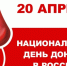 Меры социальной поддержки почетных доноров - Управление соцзащиты населения