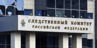 СК возбудил дело на перерабатывающий завод в Пушкино - Regions.Ru