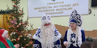 Новогоднее представление для детей прошло в УМВД России «Пушкинское» - Regions.Ru
