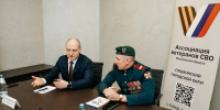 Где и как получить помощь участнику и ветерану СВО в Пушкинском округе - Regions.Ru