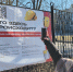 Стройплощадку многофункционального центра в Пушкино приведут в порядок - Regions.Ru