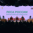 Начальник ФБУ «Авиалесоохрана» Алексей Панов принял участие во Всероссийском совещании «Леса России: основные итоги работы лесного хозяйства России в 2024 году и задачи на 2025 год» - Авиалесоохрана