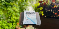 Тайны Пушкино раскроют горожане вместе с краеведами на презентации книги - Regions.Ru