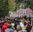 Выступления иллюзиониста и диджея украсят День города в Ивантеевке 13 сентября - Regions.Ru