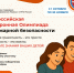 Всероссийская электронная олимпиада по пожарной безопасности: готовимся вместе к большой проверке знаний! - Авиалесоохрана
