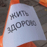 В Центральном парке подросткам рассказали о вреде наркотиков - Regions.Ru