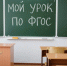 Молодые педагоги из Пушкино победили в областном конкурсе методразработок - Regions.Ru