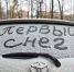 Когда ударят морозы до -10°C и завалит снегом Подмосковье по прогнозу синоптиков - Regions.Ru