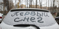 Когда ударят морозы до -10°C и завалит снегом Подмосковье по прогнозу синоптиков - Regions.Ru