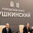 В Пушкинском округе утвердили бюджет на 2026 года: что изменится для жителей - Regions.Ru