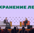 Делегация Федеральной Авиалесоохраны приняла участие в форуме «Платформа будущего: 100 проектов России. Экология». - Авиалесоохрана